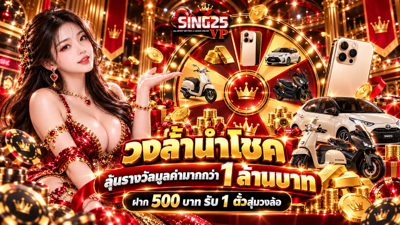 SING25VP